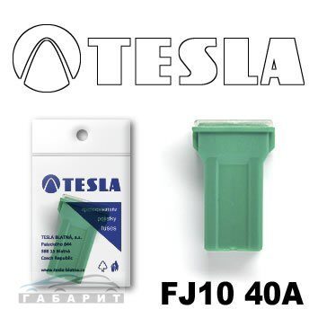 Предохранители TESLA FJ10 40A