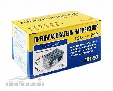 Преобразователь напряжения ОРИОН ПН-50 10 АМПЕР с 12В на 24В – купить с ...