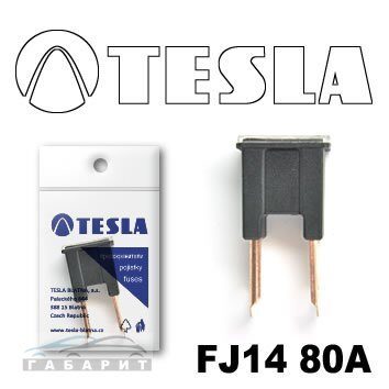 Предохранители TESLA FJ14 80A