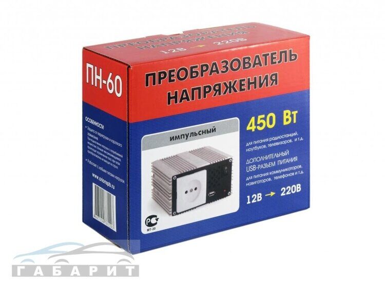 Преобразователь напряжения ОРИОН ПН-60 с 12В на 220В 450Вт USB – купить ...